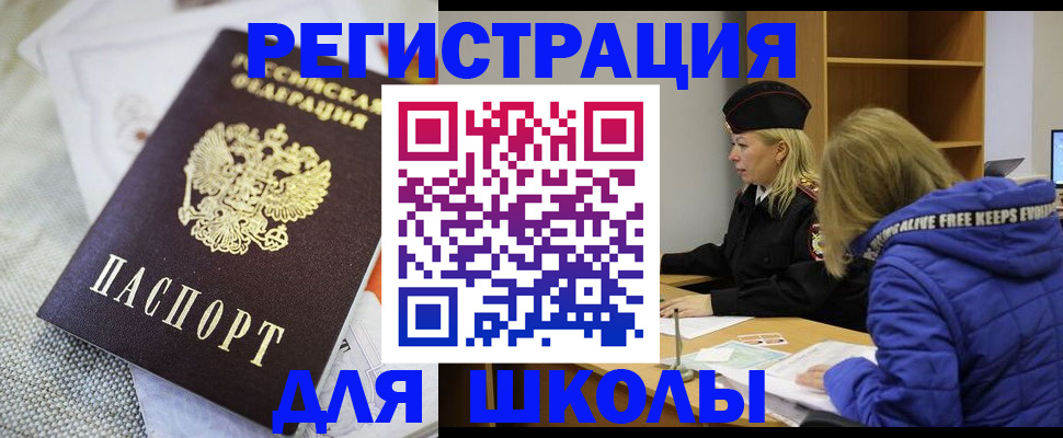миграционный учет в Заволжье