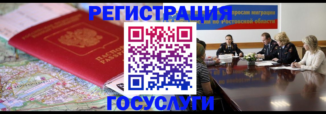 прописка паспорт в Заволжье